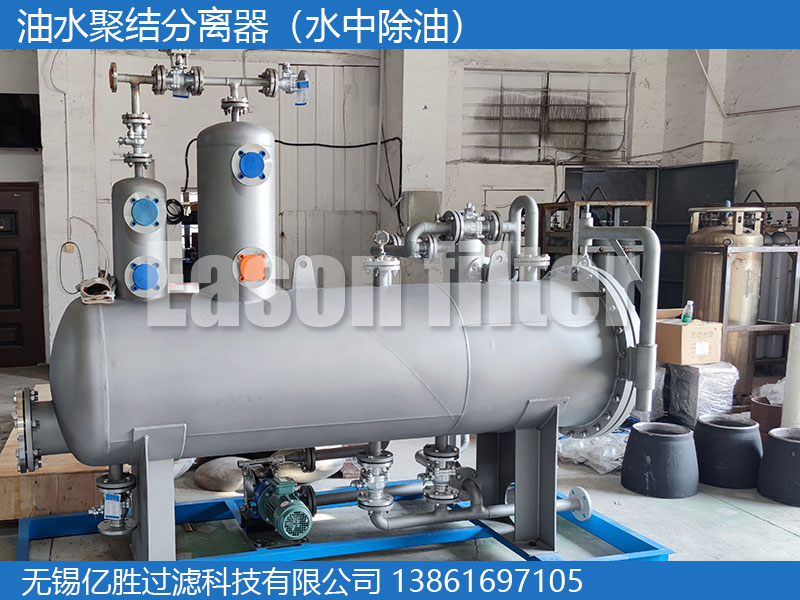油水聚结分离器
