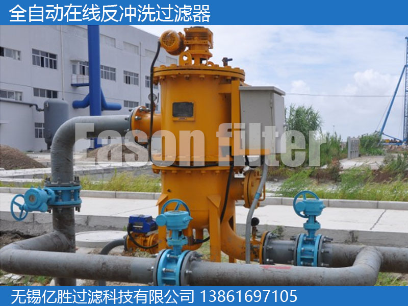 全自动在线反冲洗过滤器