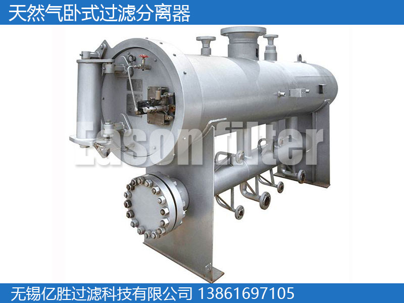 卧式气液聚结器