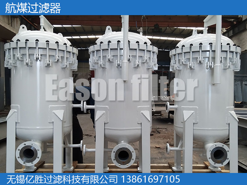 航煤过滤分离器（油水分离器）