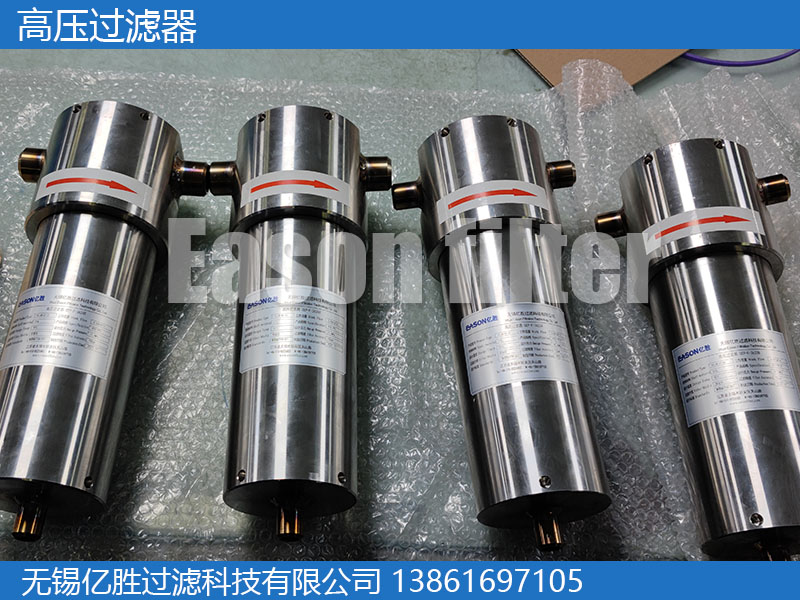 高压过滤器